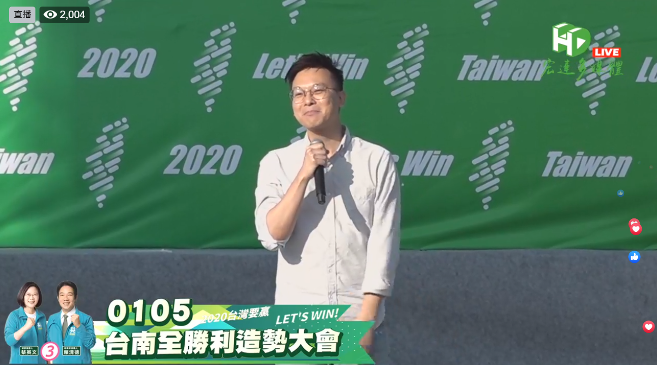 民進黨副秘書長林飛帆致詞。 圖:翻攝自黃偉哲臉書直播 民進黨副秘書長林飛帆致詞。 圖:翻攝自黃偉哲臉書直播