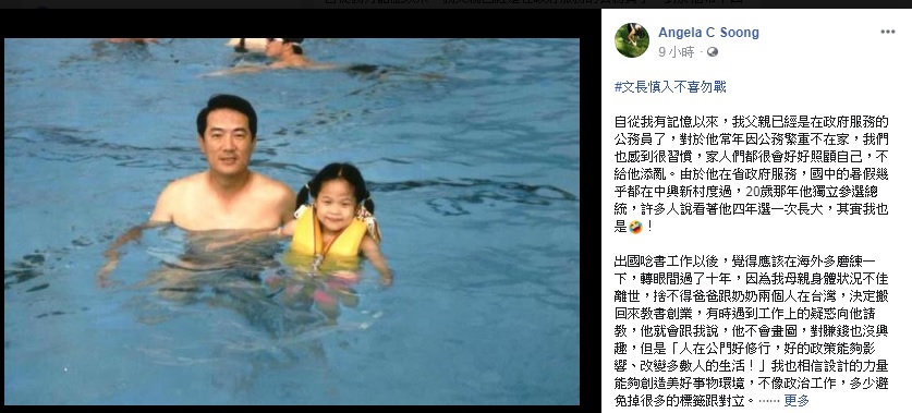 宋鎮邁深夜發文力挺老爸宋楚瑜,po出宋楚瑜(圖左)的半裸照,引起網路大讚「太帥了吧」! 圖:翻攝自宋鎮邁臉書 宋鎮邁深夜發文力挺老爸宋楚瑜,po出宋楚瑜(圖左)的半裸照,引起網路大讚「太帥了吧」! 圖:翻攝自宋鎮邁臉書