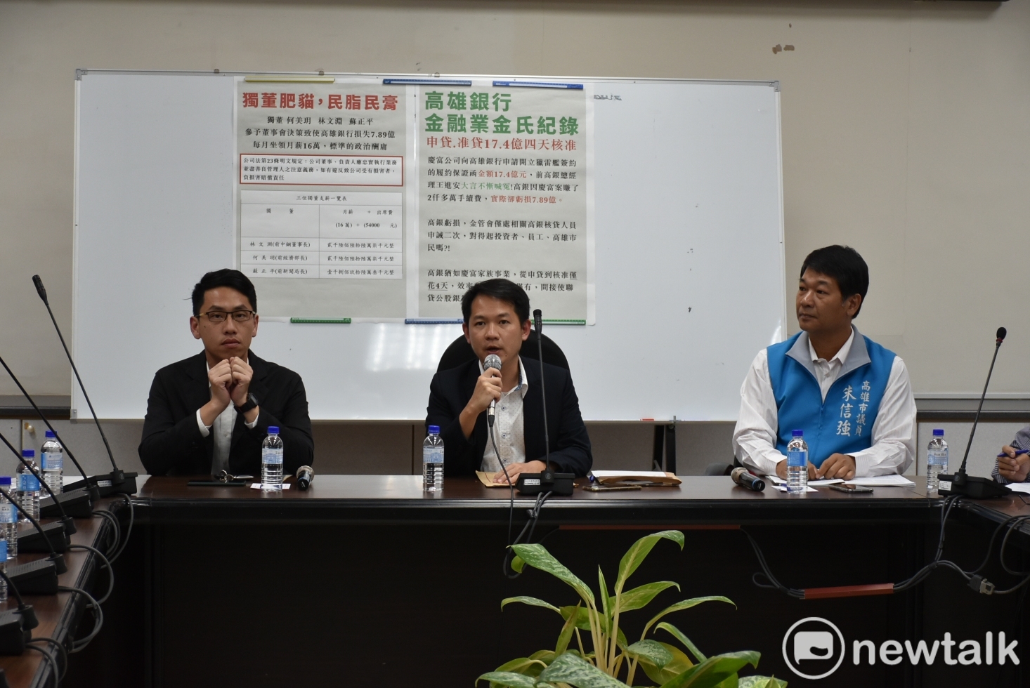 市議員林于凱(中)主張高銀應將常董和獨董一起移送司法調查。 圖:孫家銘/攝 市議員林于凱(中)主張高銀應將常董和獨董一起移送司法調查。 圖:孫家銘/攝