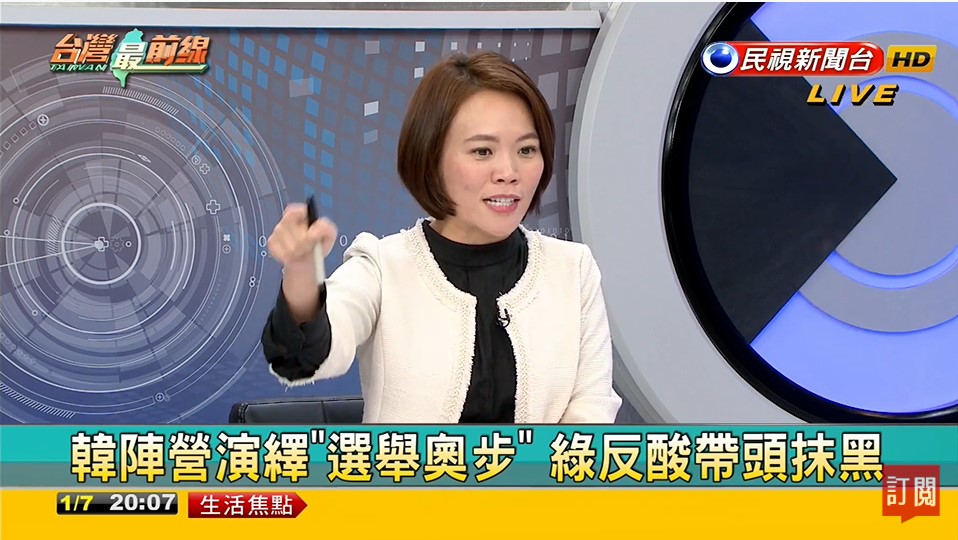 簡舒培強調,農舍、炒房和新莊王小姐的傳聞,都與民進黨毫無關聯。 圖/翻攝自民視新聞台Youtube 簡舒培強調,農舍、炒房和新莊王小姐的傳聞,都與民進黨毫無關聯。 圖/翻攝自民視新聞台Youtube