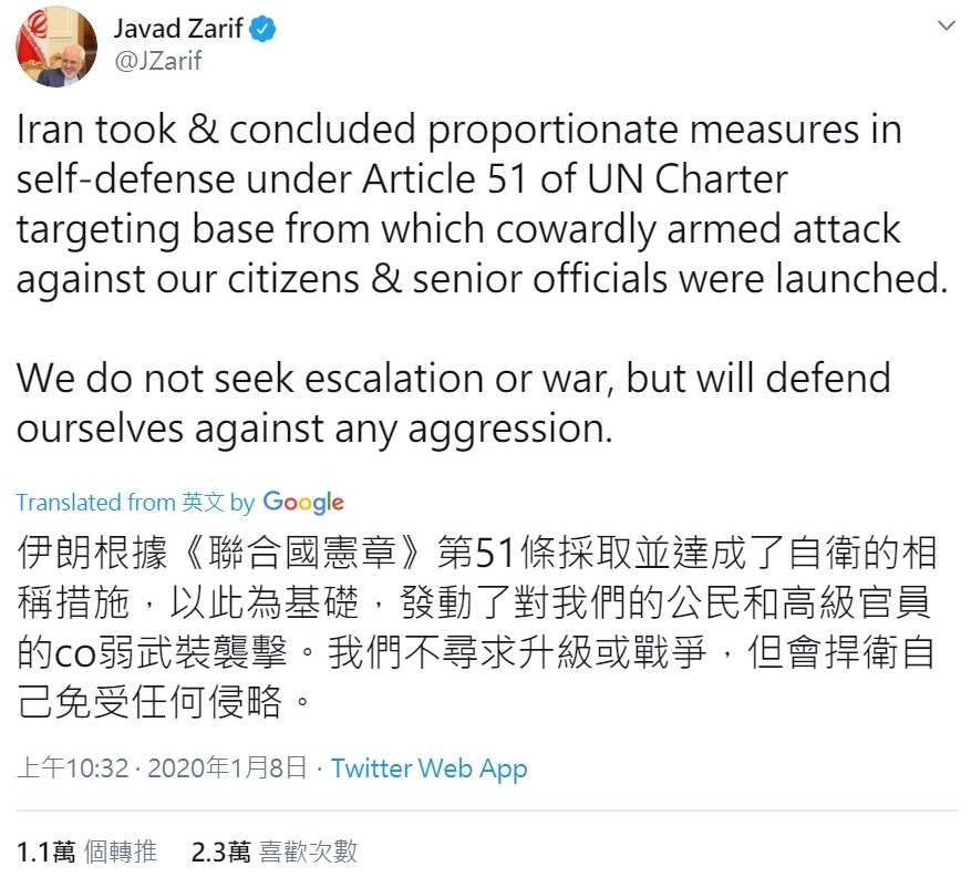 伊朗外交部長查瑞夫今日表示,伊朗根據《聯合國憲章》第51條採取自衛性的措施,我們無意尋求升級戰爭,但會捍衛自己免於任何侵略。 圖:翻攝自查瑞夫推特 伊朗外交部長查瑞夫今日表示,伊朗根據《聯合國憲章》第51條採取自衛性的措施,我們無意尋求升級戰爭,但會捍衛自己免於任何侵略。 圖:翻攝自查瑞夫推特