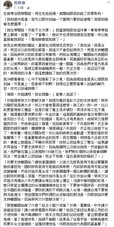 律師呂秋遠今日表示,「小英落選,沒有台派。韓國瑜當選總統,代表多數台灣人鼓勵漫天大謊、中途落跑、不負責任、滿口髒話、歧視女性、不做準備、炒房炒地、失業還給外面的好朋友600萬買房子的人,以後可以穩穩的當總統」。 圖:翻攝自呂秋遠臉書 律師呂秋遠今日表示,「小英落選,沒有台派。韓國瑜當選總統,代表多數台灣人鼓勵漫天大謊、中途落跑、不負責任、滿口髒話、歧視女性、不做準備、炒房炒地、失業還給外面的好朋友600萬買房子的人,以後可以穩穩的當總統」。 圖:翻攝自呂秋遠臉書