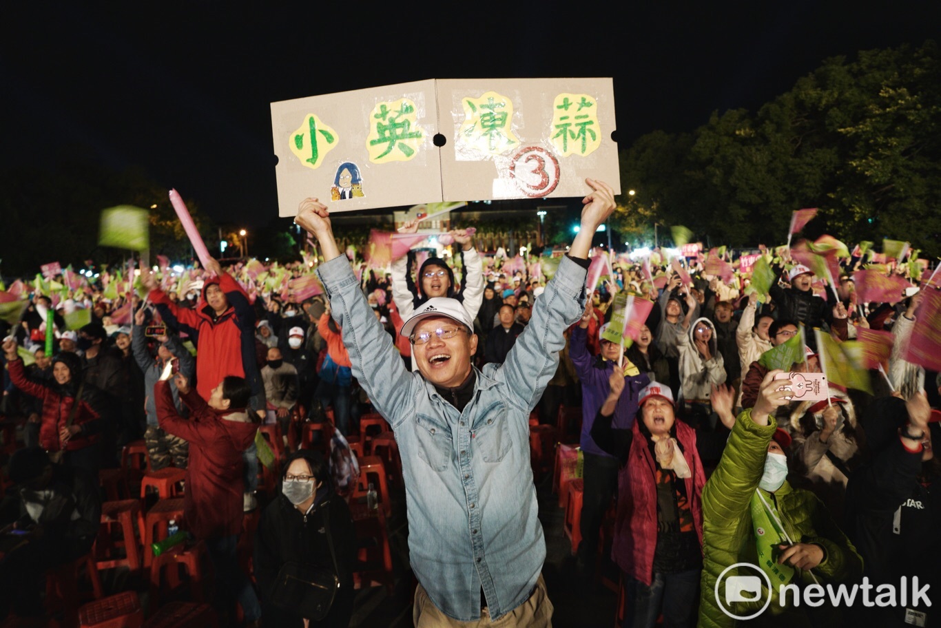 蔡英文支持者冒著低溫擠爆造勢晚會,高舉小英凍蒜標語。 圖:張良一/攝 蔡英文支持者冒著低溫擠爆造勢晚會,高舉小英凍蒜標語。 圖:張良一/攝