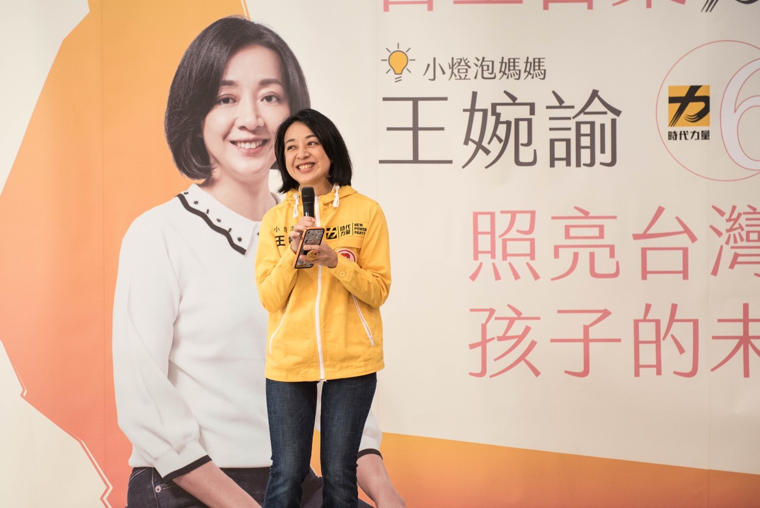 時代力量不分區被提名人王婉諭說,感謝自己的孩子與先生,更謝謝小燈泡,「是你讓我重新認識生命,重新認識自己,因為有你,讓我更加珍惜也更加勇敢。」 圖:時代力量提供 時代力量不分區被提名人王婉諭說,感謝自己的孩子與先生,更謝謝小燈泡,「是你讓我重新認識生命,重新認識自己,因為有你,讓我更加珍惜也更加勇敢。」 圖:時代力量提供