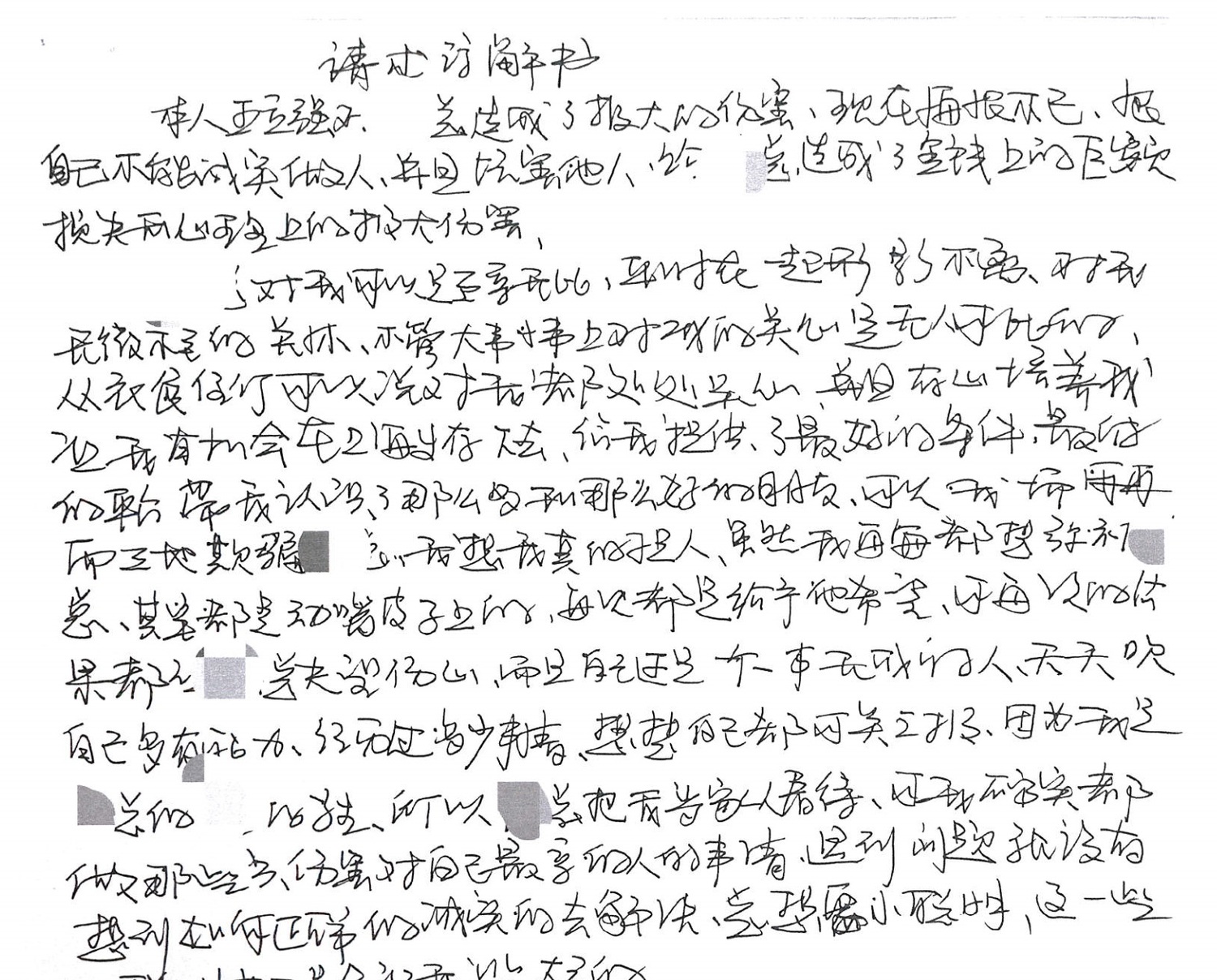 王立強詐欺案和解書。 圖:國民黨/提供 王立強詐欺案和解書。 圖:國民黨/提供