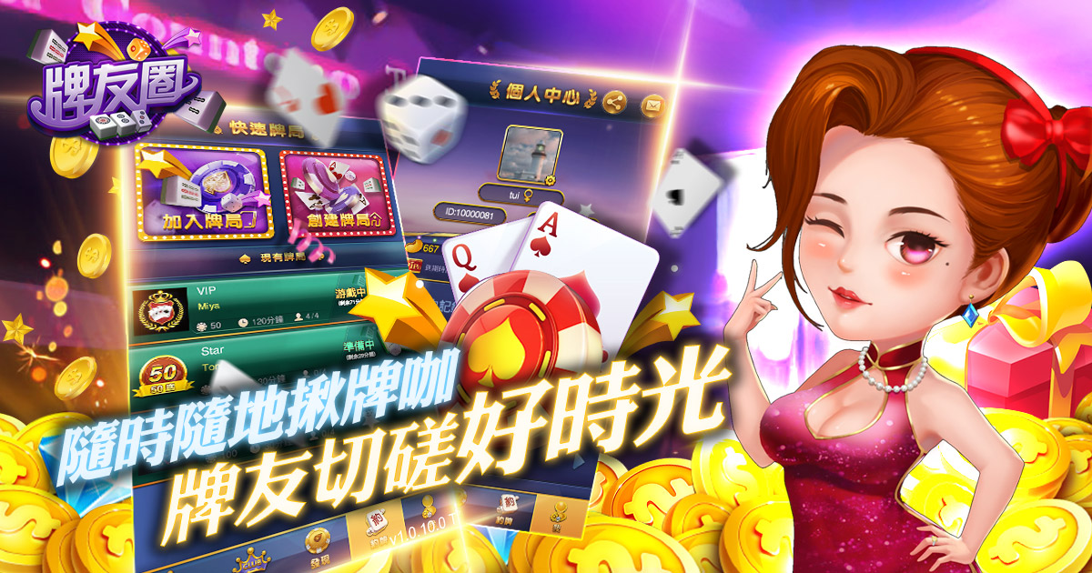 真人對弈無AI 爽快胡牌尬輸贏 圖:華義國際/提供 真人對弈無AI 爽快胡牌尬輸贏 圖:華義國際/提供