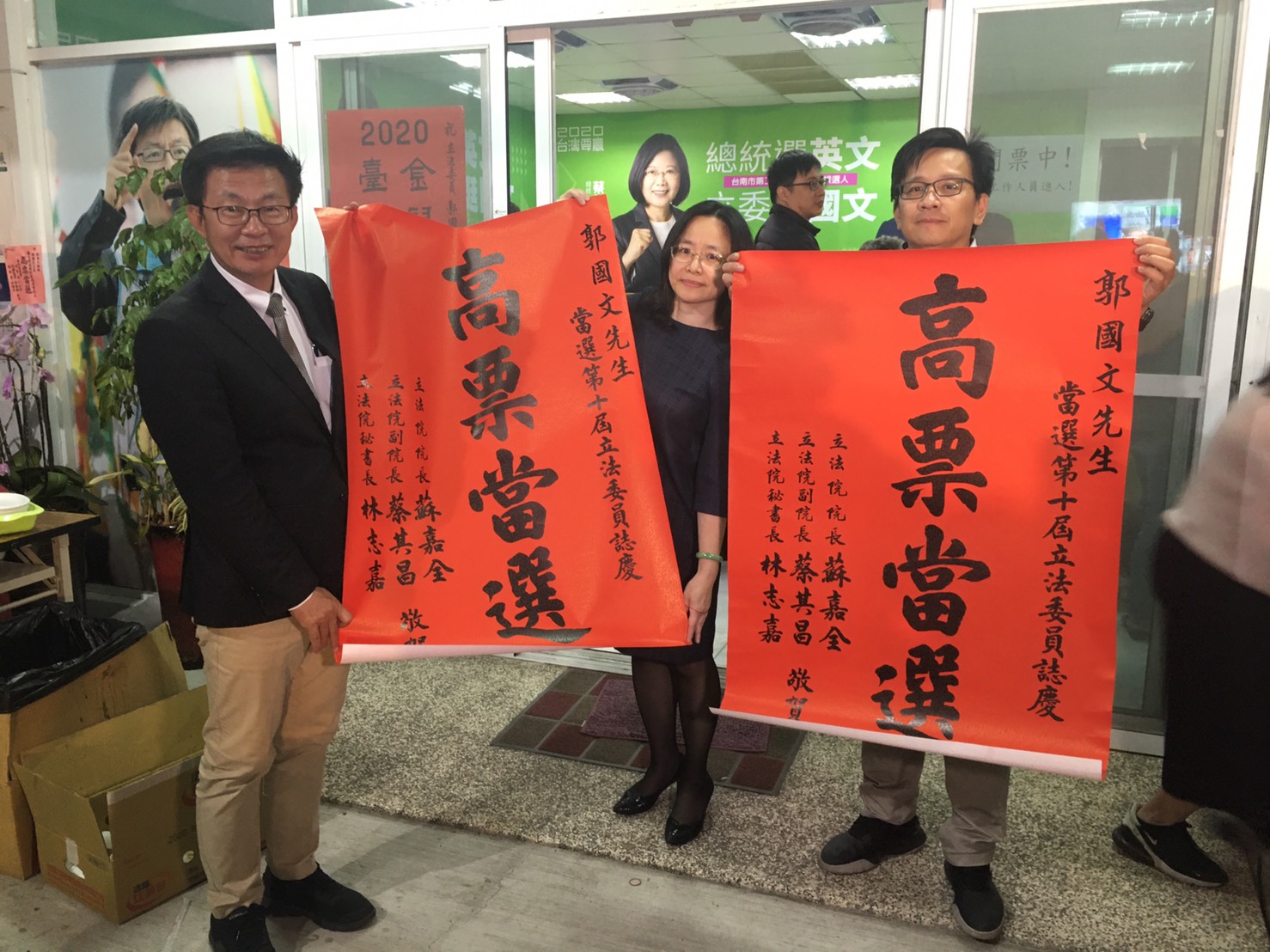 郭國文當選後,支持者立刻送上紅榜祝賀。 圖:黃博郎/攝 郭國文當選後,支持者立刻送上紅榜祝賀。 圖:黃博郎/攝