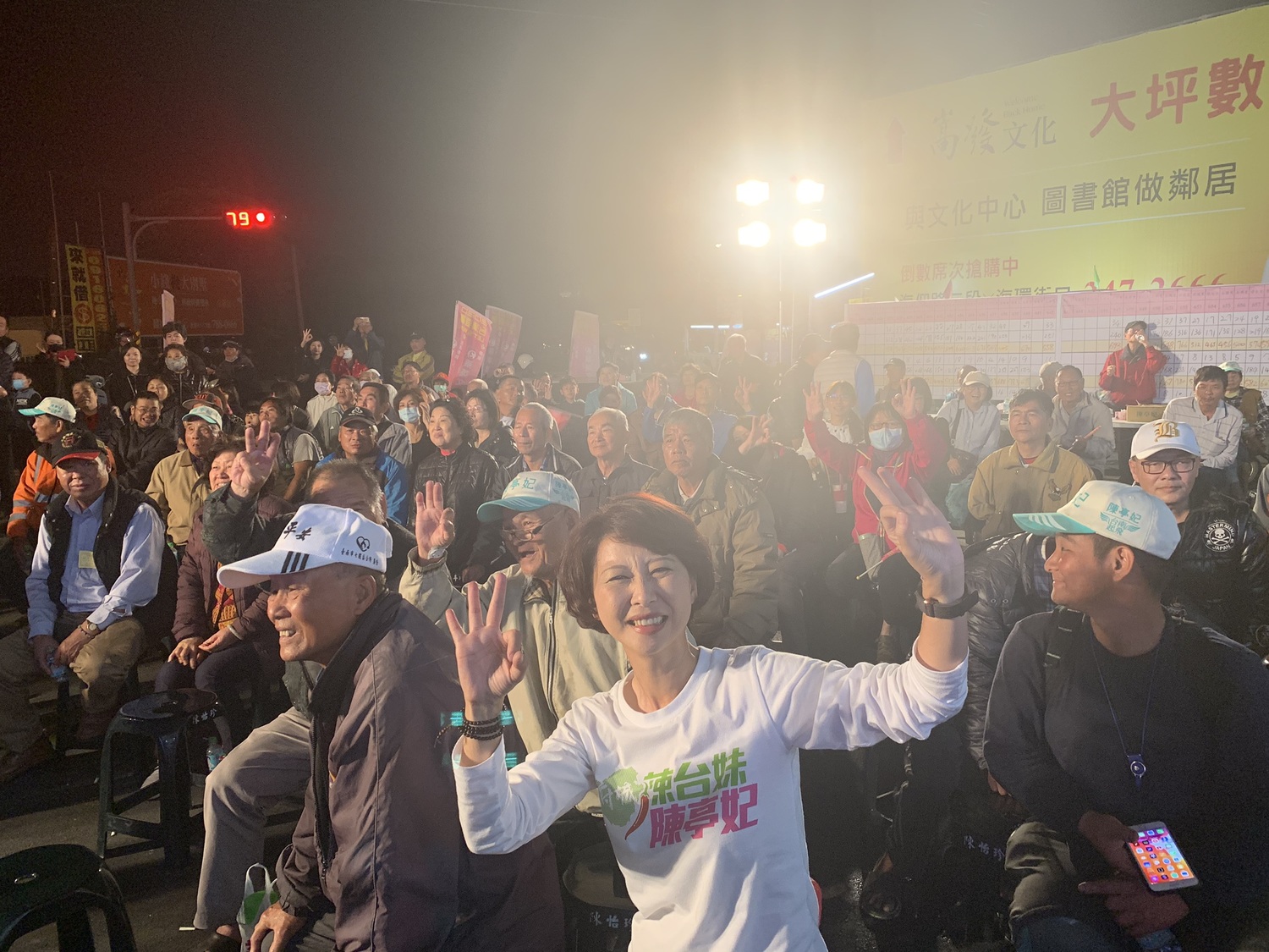 陳亭妃和支持者分享當選喜悅。 圖:黃博郎/攝 陳亭妃和支持者分享當選喜悅。 圖:黃博郎/攝