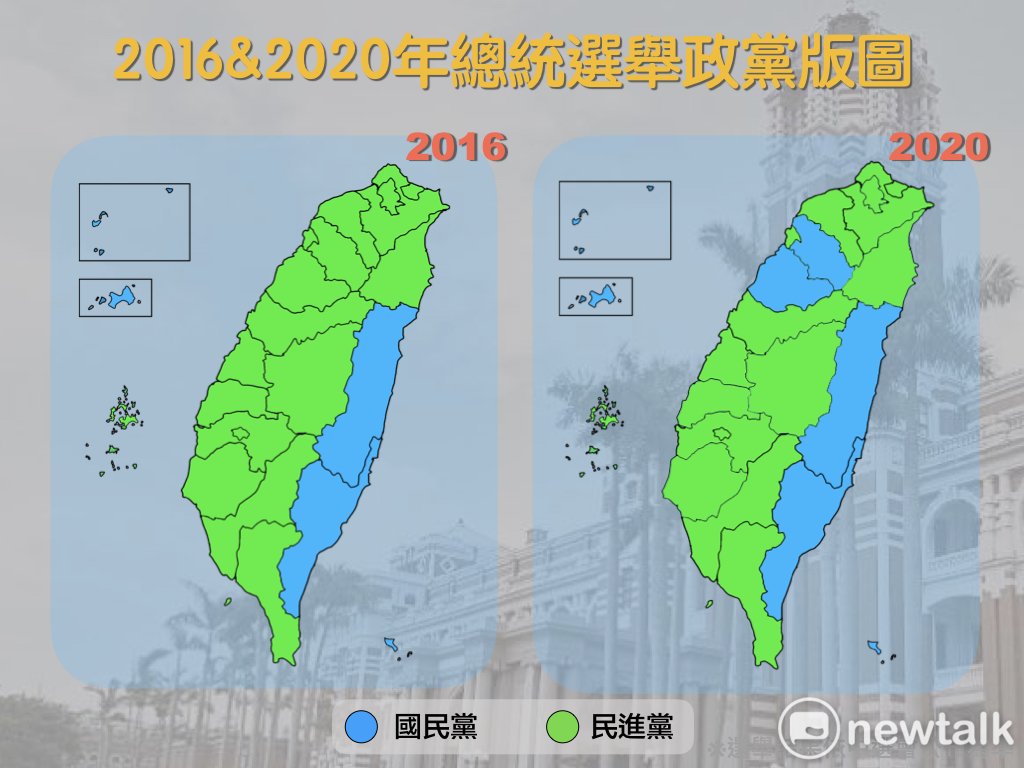 2020年總統選舉和2016年總統選舉政黨板塊圖。 圖:新頭殼/製作 2020年總統選舉和2016年總統選舉政黨板塊圖。 圖:新頭殼/製作