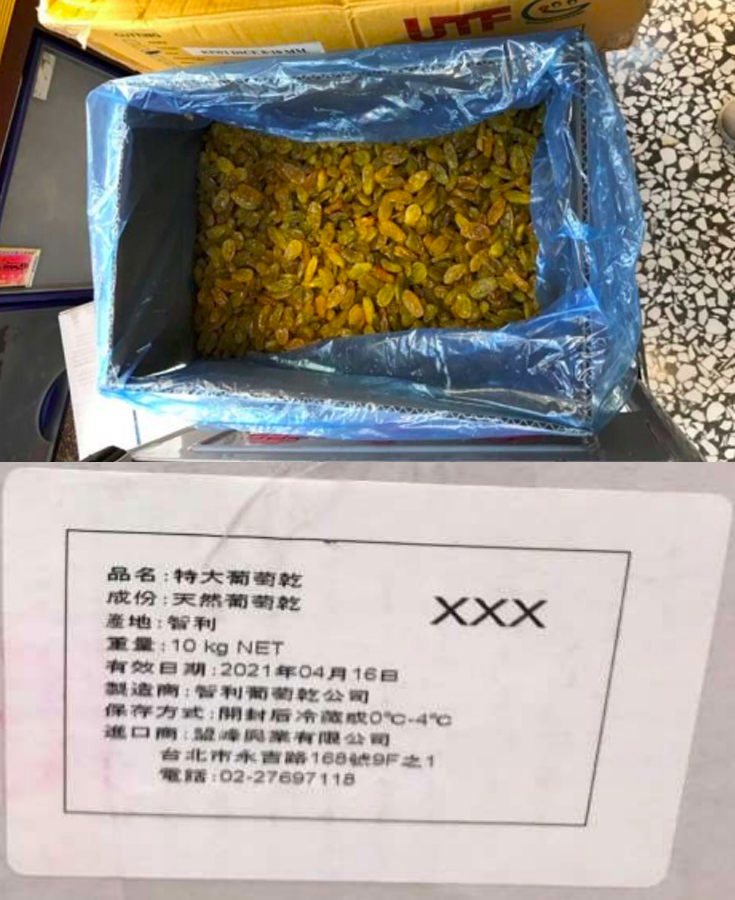 大同區台灣百安堂蔘藥行所販售的特大葡萄乾所含之漂白劑雖在標準值內,但與標示上所寫未含漂白劑之狀況不符。 圖:台北市衛生局/提供 大同區台灣百安堂蔘藥行所販售的特大葡萄乾所含之漂白劑雖在標準值內,但與標示上所寫未含漂白劑之狀況不符。 圖:台北市衛生局/提供