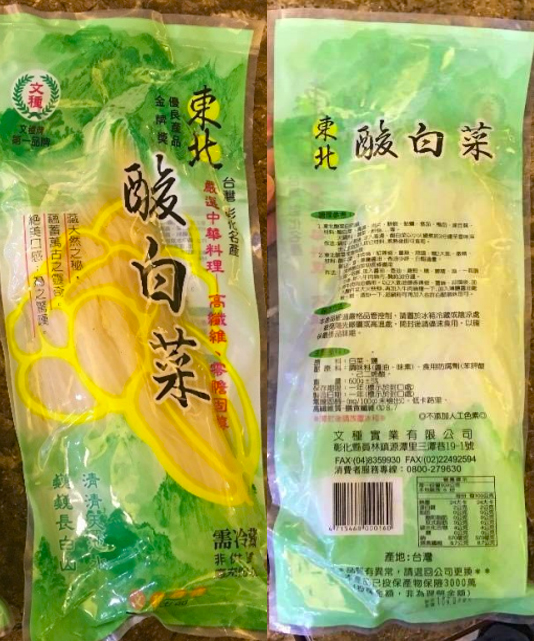 iVegan愛維根蔬食超市所販售的東北酸白菜亦檢出二氧化硫超標。 圖:台北市衛生局/提供 iVegan愛維根蔬食超市所販售的東北酸白菜亦檢出二氧化硫超標。 圖:台北市衛生局/提供