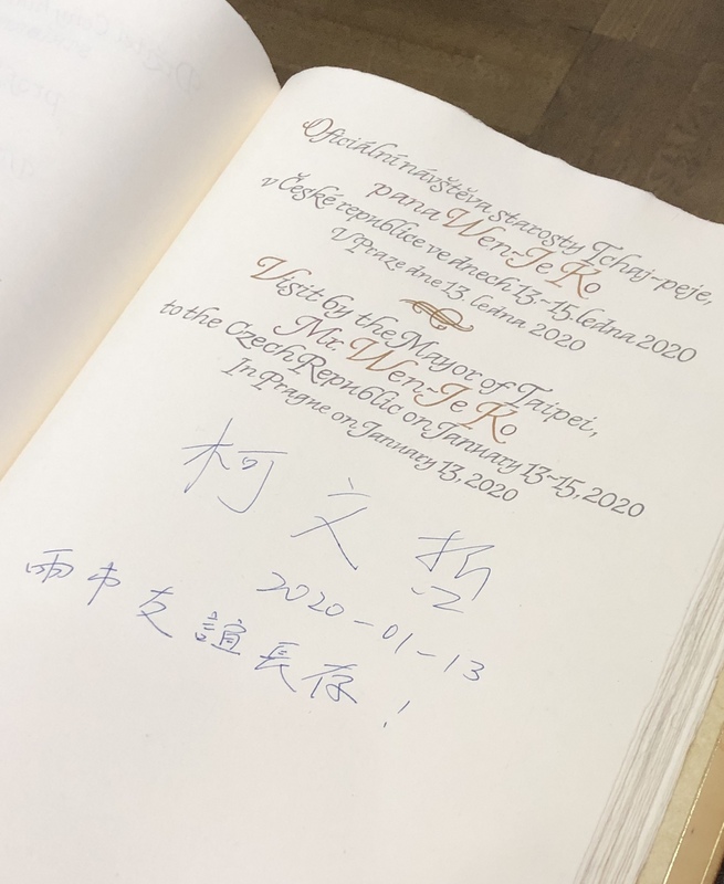 台北市長柯文哲在布拉格市府留言本上,寫下「兩市友誼長存」的留言。 圖:中央社提供 台北市長柯文哲在布拉格市府留言本上,寫下「兩市友誼長存」的留言。 圖:中央社提供