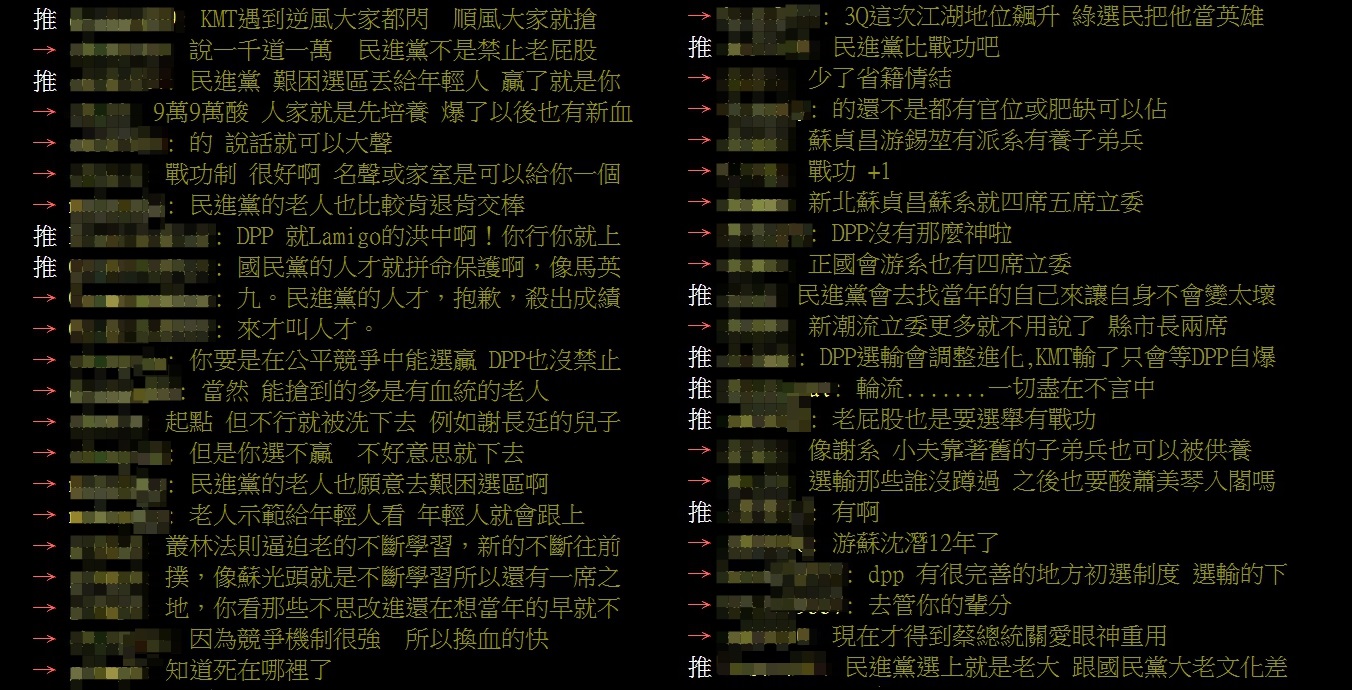 網友認為,民進黨看的是戰功,能力強的年輕人也有機會浮上檯面。 圖:翻攝自PTT 網友認為,民進黨看的是戰功,能力強的年輕人也有機會浮上檯面。 圖:翻攝自PTT
