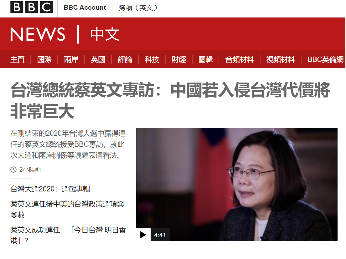 蔡英文選後接受「英國廣播公司」(BBC)專訪,引發國際社會關注。圖:擷自BBC中文網(資料照片) 蔡英文選後接受「英國廣播公司」(BBC)專訪,引發國際社會關注。圖:擷自BBC中文網(資料照片)