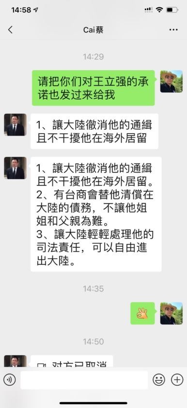 孫天群與蔡正元的對話紀錄。 圖:翻攝自Alex Joske推特 孫天群與蔡正元的對話紀錄。 圖:翻攝自Alex Joske推特