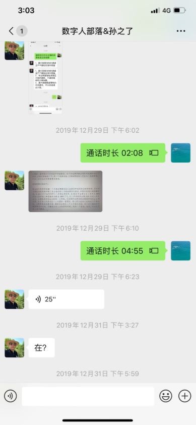 王立強與孫天群的對話紀錄。 圖:翻攝自Alex Joske推特 王立強與孫天群的對話紀錄。 圖:翻攝自Alex Joske推特