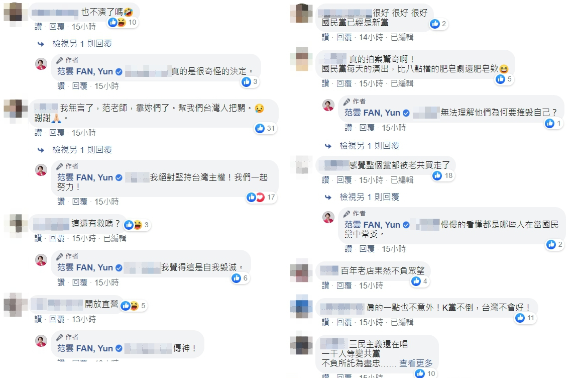 對於國民黨代理黨主席「紅色」背景,網友回應。 圖:翻攝自范雲臉書 對於國民黨代理黨主席「紅色」背景,網友回應。 圖:翻攝自范雲臉書
