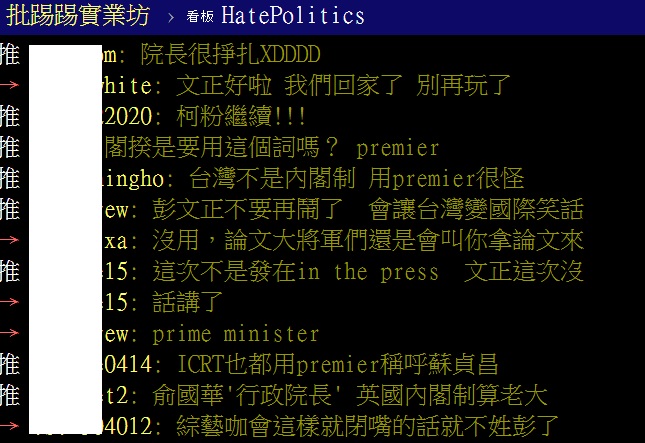 LSE的道賀文在台灣批踢踢引起熱烈討論。 圖:翻攝自批踢踢 LSE的道賀文在台灣批踢踢引起熱烈討論。 圖:翻攝自批踢踢