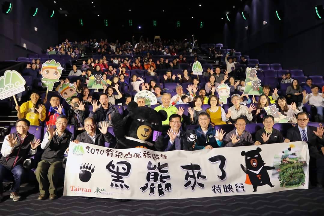 《黑熊來了》特映會吸引滿場觀眾。 圖 : 參山處/提供 《黑熊來了》特映會吸引滿場觀眾。 圖 : 參山處/提供