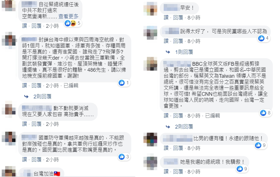 網友回應。 圖:翻攝自486先生臉書 網友回應。 圖:翻攝自486先生臉書