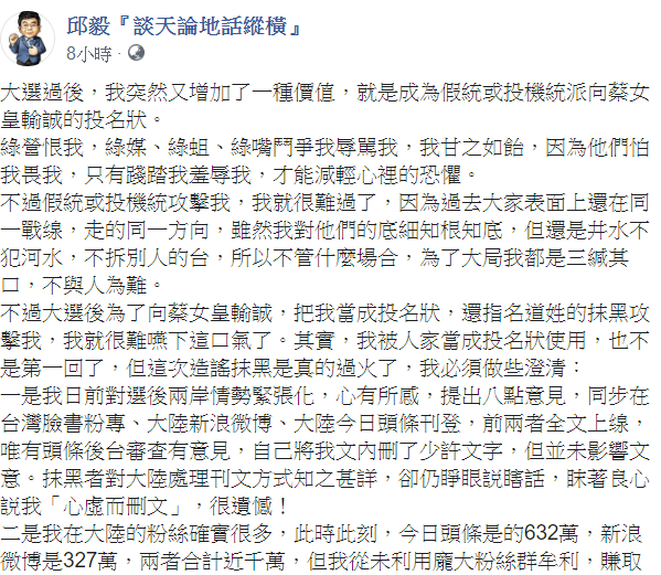 邱毅表示,抹黑已傷害到他的底線,必須提出訴訟,讓司法還他一個真相。 圖:翻攝自邱毅臉書 邱毅表示,抹黑已傷害到他的底線,必須提出訴訟,讓司法還他一個真相。 圖:翻攝自邱毅臉書