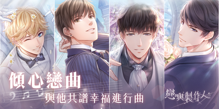 圖:網石棒辣椒/提供 圖:網石棒辣椒/提供