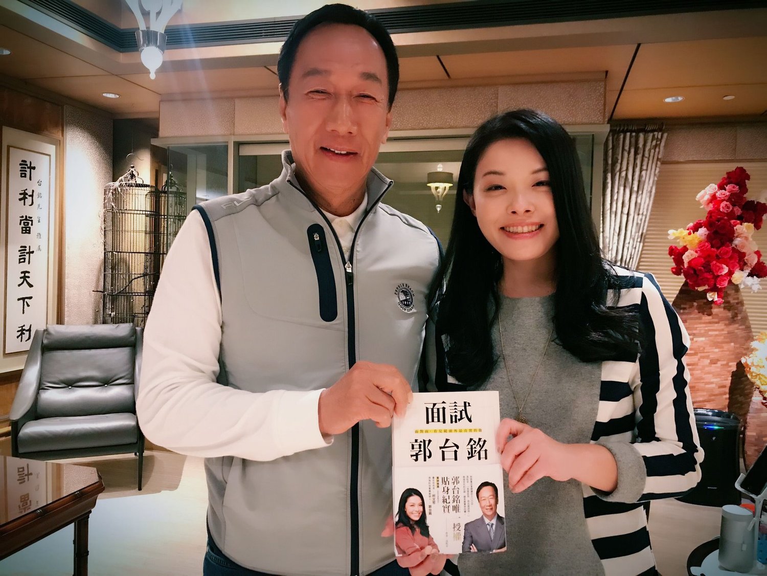 鴻海創辦人郭台銘及高虹安。 圖:翻攝高虹安臉書 鴻海創辦人郭台銘及高虹安。 圖:翻攝高虹安臉書