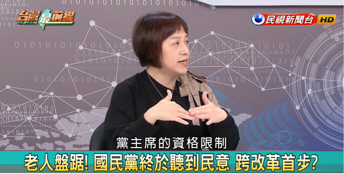 名嘴邱明玉表示,國民黨如果真心要改革,應該要先打掉黨主席選舉的高牆,否則一切都是紙上談兵! 圖:翻攝自民視台灣最前線 名嘴邱明玉表示,國民黨如果真心要改革,應該要先打掉黨主席選舉的高牆,否則一切都是紙上談兵! 圖:翻攝自民視台灣最前線
