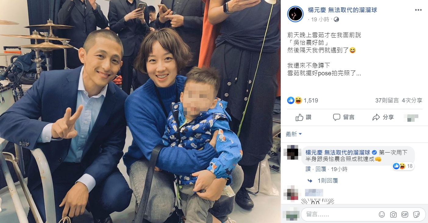 楊表示自己運氣很好,遇到剛剪完頭髮的吳怡農。 圖:翻攝自楊元慶臉書(資料照片) 楊表示自己運氣很好,遇到剛剪完頭髮的吳怡農。 圖:翻攝自楊元慶臉書(資料照片)