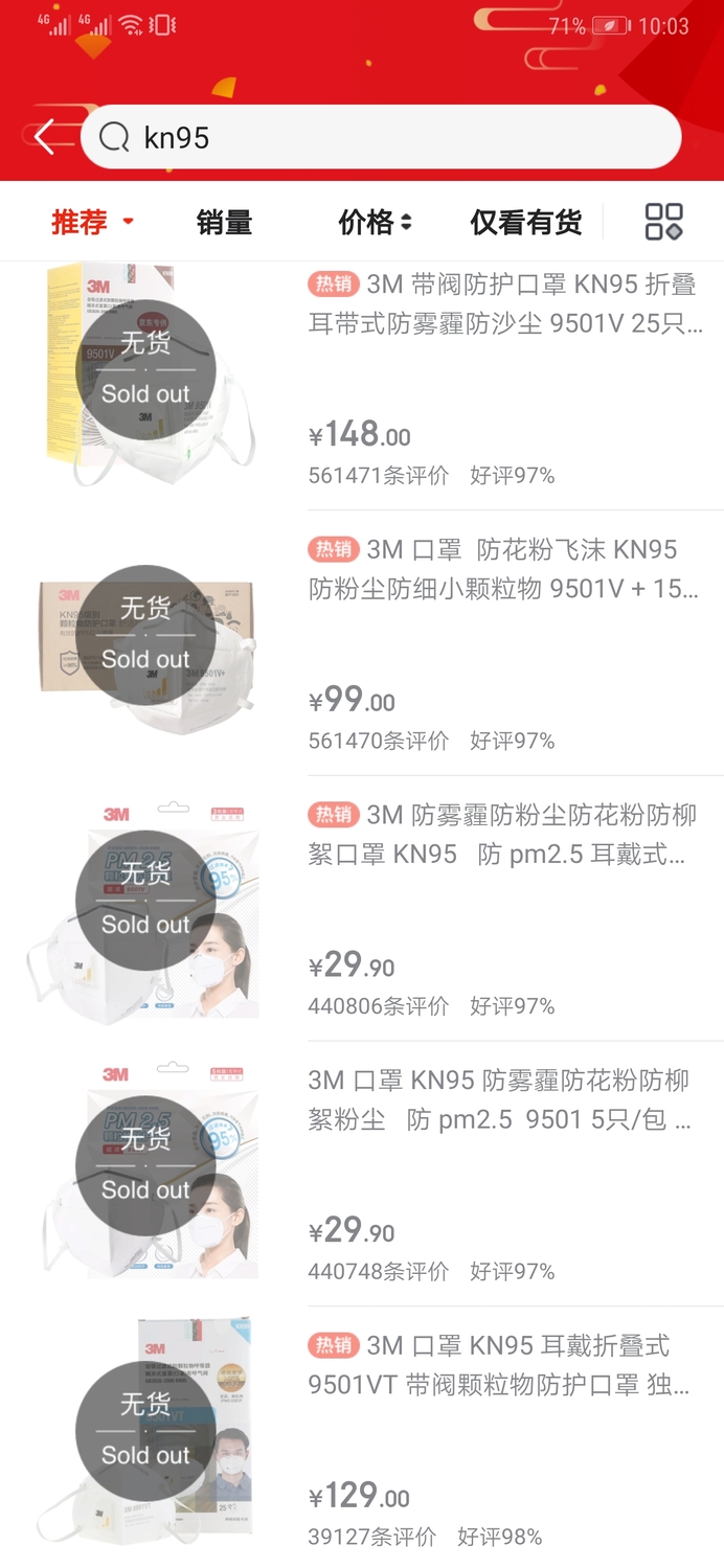 包含淘寶、京東等中國網購平台,口罩多呈現缺貨狀況。 圖:翻攝自京東商城 包含淘寶、京東等中國網購平台,口罩多呈現缺貨狀況。 圖:翻攝自京東商城