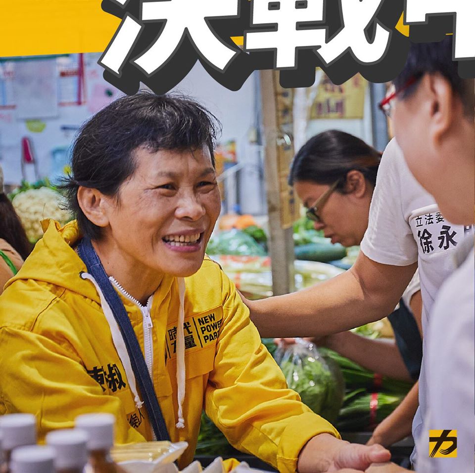 陳椒樺說,未來四年,她將帶著過去在民間打拼的毅力。 圖:陳椒樺臉書 陳椒樺說,未來四年,她將帶著過去在民間打拼的毅力。 圖:陳椒樺臉書