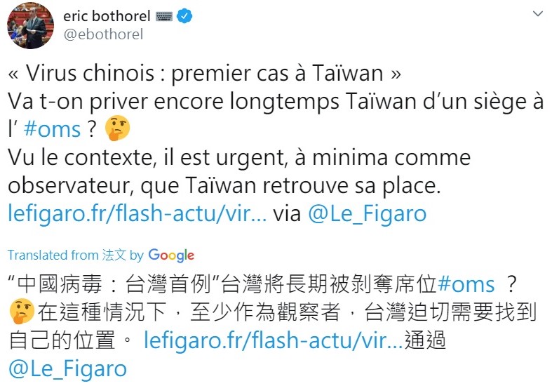 博多黑呼籲世界衛生組織,在武漢肺炎擴散之際,至少要讓台灣以觀察員身分擁有一席之位。 圖:翻攝自Eric Bothorel推特 博多黑呼籲世界衛生組織,在武漢肺炎擴散之際,至少要讓台灣以觀察員身分擁有一席之位。 圖:翻攝自Eric Bothorel推特