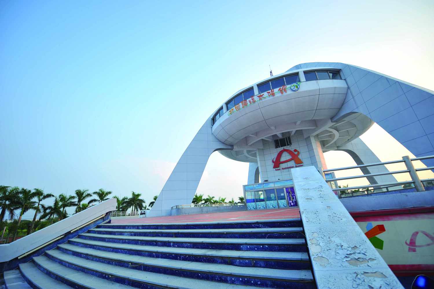 春節可到嘉義縣北回歸線太陽館來趟知性之旅。 圖:嘉義縣政府/提供 春節可到嘉義縣北回歸線太陽館來趟知性之旅。 圖:嘉義縣政府/提供