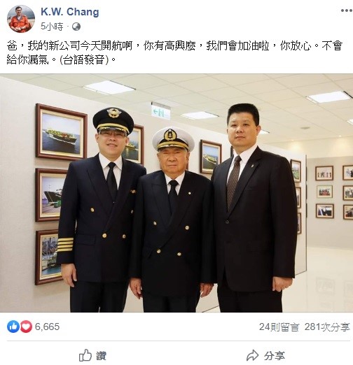 張國煒今日透過臉書分享與爸爸張國榮的合照,並喊話「爸,我的新公司今天開航啊,你有高興麼,我們會加油啦,你放心,不會給你漏氣。」 圖:翻攝自張國煒臉書 張國煒今日透過臉書分享與爸爸張國榮的合照,並喊話「爸,我的新公司今天開航啊,你有高興麼,我們會加油啦,你放心,不會給你漏氣。」 圖:翻攝自張國煒臉書
