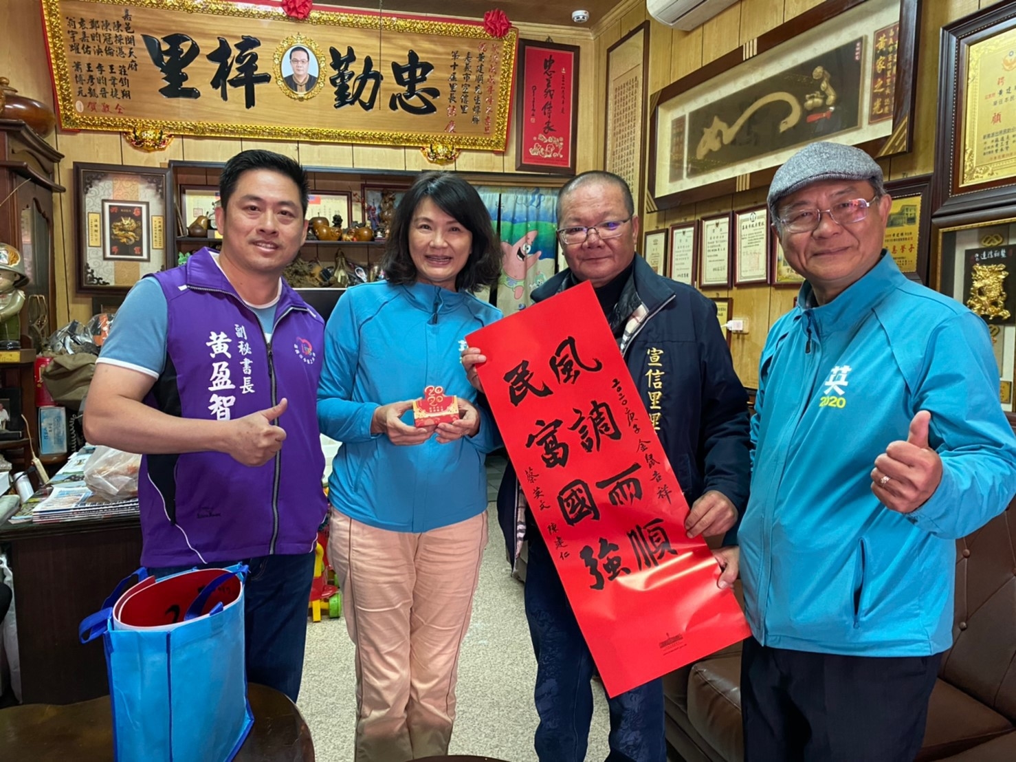 選後黃淑英帶隊展開「感恩之旅」,發送春聯。 圖:翻攝小英之友會「拜訪里長」群組 選後黃淑英帶隊展開「感恩之旅」,發送春聯。 圖:翻攝小英之友會「拜訪里長」群組