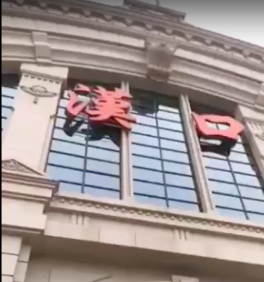 目前中國大陸31省市(不含港澳特別政區)中共29省市有確診病例,繼武漢宣布封城後,湖北10個城市陸續宣佈關閉火車站等公共運輸系統,網路上也有民眾拍下漢口火車站及當地醫院的狀況。 圖:擷取自網路影片 目前中國大陸31省市(不含港澳特別政區)中共29省市有確診病例,繼武漢宣布封城後,湖北10個城市陸續宣佈關閉火車站等公共運輸系統,網路上也有民眾拍下漢口火車站及當地醫院的狀況。 圖:擷取自網路影片