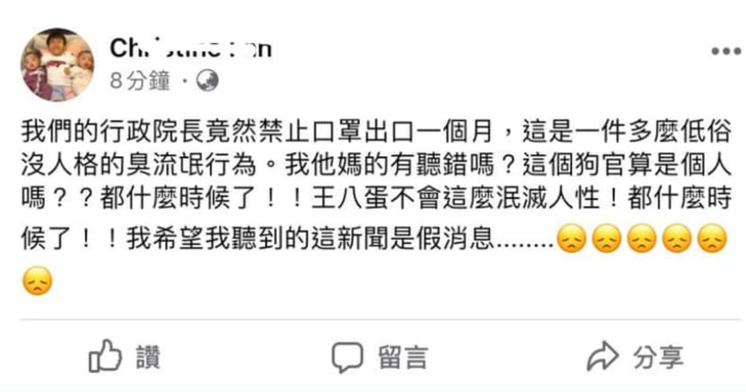 有網友發現范瑋琪在私人帳號爆粗口怒轟蘇貞昌,網友猜測范可能忘記設定隱私權限,誤把文章設為公開。 圖:翻攝自PTT 有網友發現范瑋琪在私人帳號爆粗口怒轟蘇貞昌,網友猜測范可能忘記設定隱私權限,誤把文章設為公開。 圖:翻攝自PTT