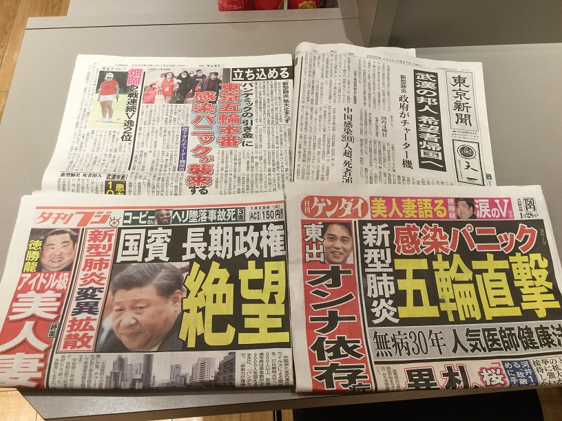 日本連日來早晚報都是以武漢肺炎影響為頭版頭條報導。/圖：劉黎兒攝