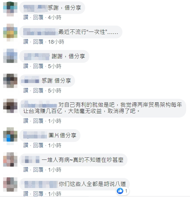網友反應。 圖:翻攝自高雄過好日臉書 網友反應。 圖:翻攝自高雄過好日臉書