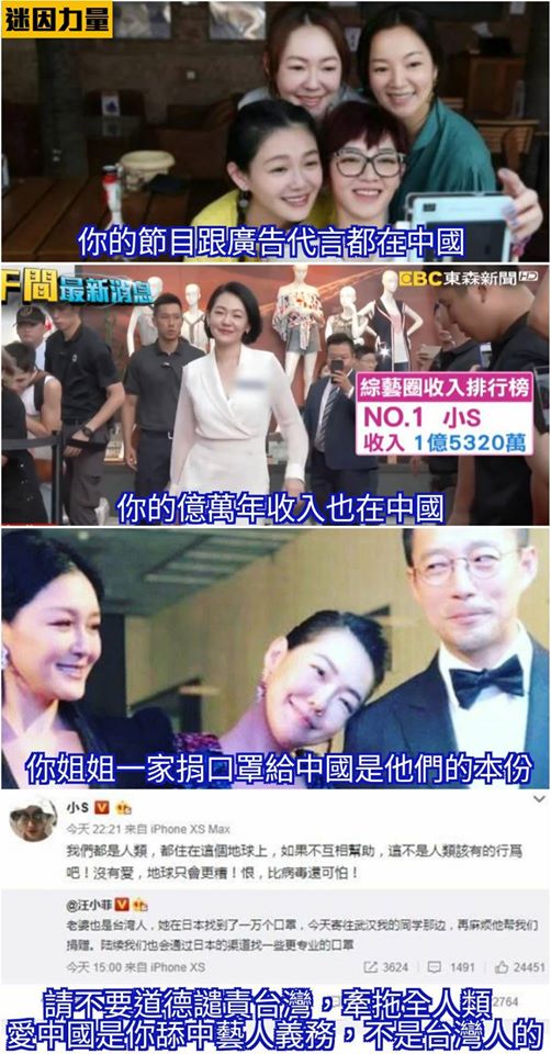 網友製圖批評大小S的言論。 圖:翻攝自迷因力量臉書 網友製圖批評大小S的言論。 圖:翻攝自迷因力量臉書
