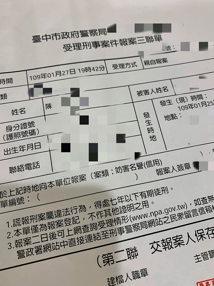 陳渺渺27日PO出「妨害名譽」的台中市政府警局的報案三聯單,強調如果還有人再未經查實轉發資訊,一律截圖存證提告 圖:翻攝陳渺渺臉書 陳渺渺27日PO出「妨害名譽」的台中市政府警局的報案三聯單,強調如果還有人再未經查實轉發資訊,一律截圖存證提告 圖:翻攝陳渺渺臉書