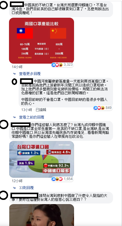 網友並不贊同于美人的想法,留言指出中國口罩產量比較多。 圖:翻攝自于美人臉書 網友並不贊同于美人的想法,留言指出中國口罩產量比較多。 圖:翻攝自于美人臉書