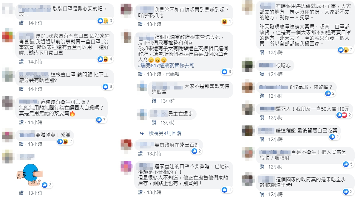 網友回應。 圖:翻攝自韓國瑜周錫瑋戰將後援會臉書 網友回應。 圖:翻攝自韓國瑜周錫瑋戰將後援會臉書
