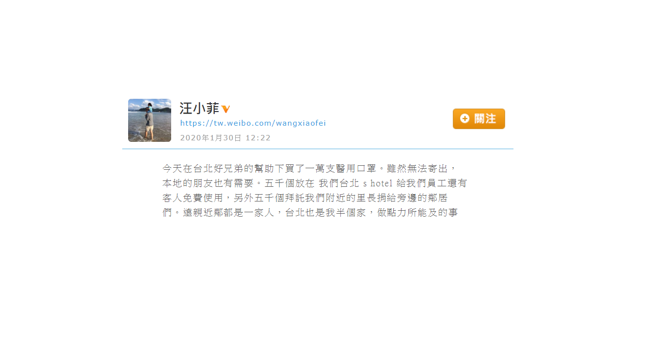 中國網友無法認同汪小菲1萬個口罩給台灣行為,批他「作秀嗎?」 圖:翻攝自汪小菲微博 中國網友無法認同汪小菲1萬個口罩給台灣行為,批他「作秀嗎?」 圖:翻攝自汪小菲微博