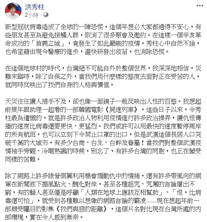 洪秀柱質疑「難道民進黨在國際防疫的議題上都要玩兩手策略,一個扮黑臉、一個扮白臉?」 圖:翻攝自洪秀柱臉書 洪秀柱質疑「難道民進黨在國際防疫的議題上都要玩兩手策略,一個扮黑臉、一個扮白臉?」 圖:翻攝自洪秀柱臉書