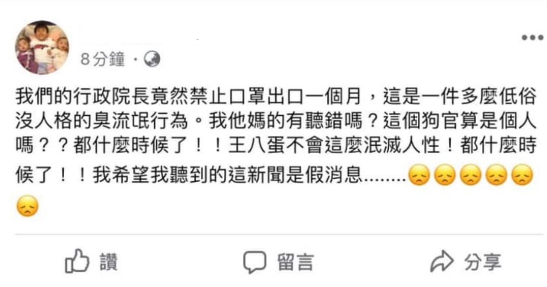 范瑋琪在臉書私人帳號上爆粗口怒轟蘇貞昌,引起外界討論。 圖:翻攝自PPT 范瑋琪在臉書私人帳號上爆粗口怒轟蘇貞昌,引起外界討論。 圖:翻攝自PPT