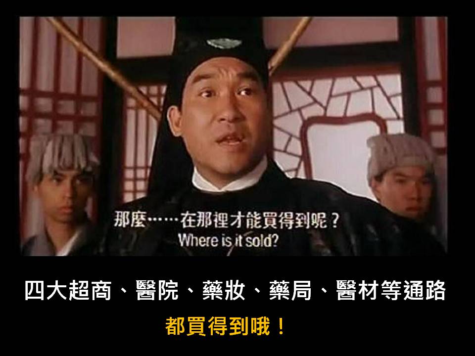 提供民眾的口罩，將在四大超商，醫院內或附近的藥妝、藥局、醫材等通路販售。