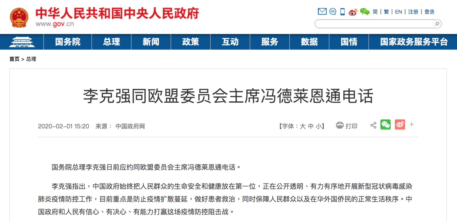 中國國務院總理李克強與歐盟執行委員會主席范德賴恩通話。 圖:翻攝自中國政府官網 中國國務院總理李克強與歐盟執行委員會主席范德賴恩通話。 圖:翻攝自中國政府官網
