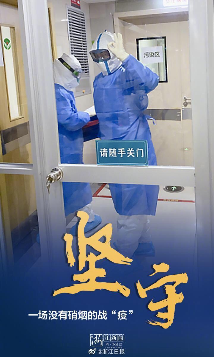 浙江溫州當局發出通告,從2日凌晨零時起封城,疫情指揮中心宣布將浙江省溫州市也列入二級流行地區。 圖/翻攝自浙江日報微博 浙江溫州當局發出通告,從2日凌晨零時起封城,疫情指揮中心宣布將浙江省溫州市也列入二級流行地區。 圖/翻攝自浙江日報微博