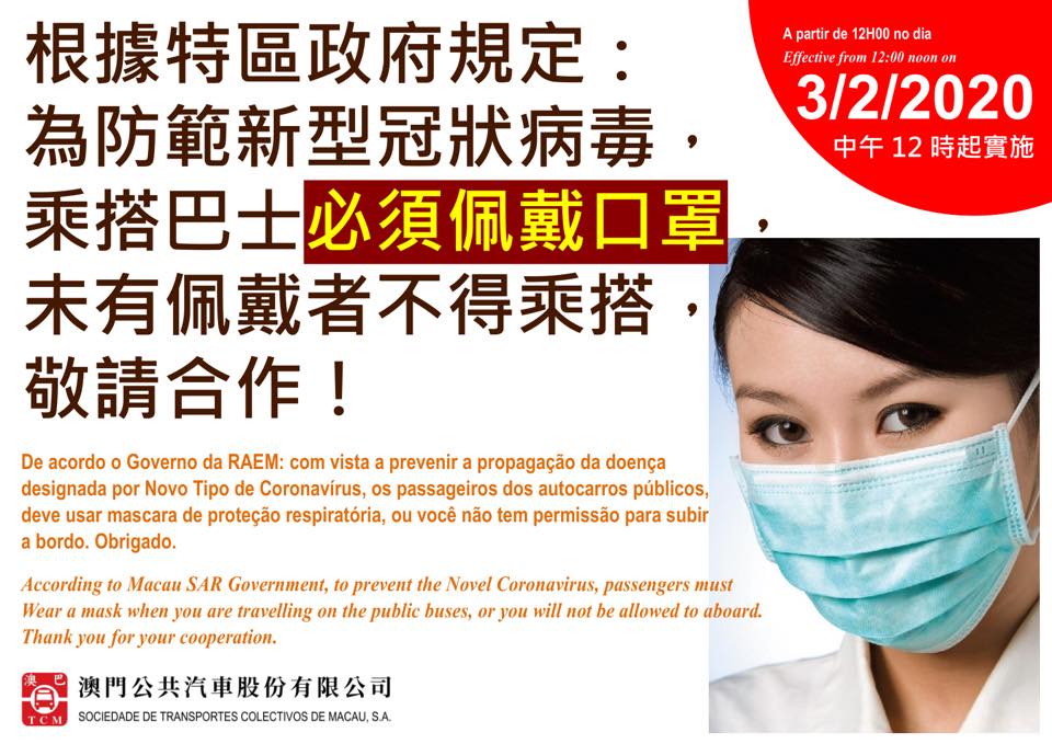 澳門交通事務局宣布,為保障駕駛和乘客的健康及生命安全,今天(3日)中午12時起,所有乘搭巴士的乘客必須佩戴口罩方可上車,否則駕駛有權拒絕乘客搭乘巴士。 圖:翻攝澳門公共汽車股份有限公司臉書 澳門交通事務局宣布,為保障駕駛和乘客的健康及生命安全,今天(3日)中午12時起,所有乘搭巴士的乘客必須佩戴口罩方可上車,否則駕駛有權拒絕乘客搭乘巴士。 圖:翻攝澳門公共汽車股份有限公司臉書